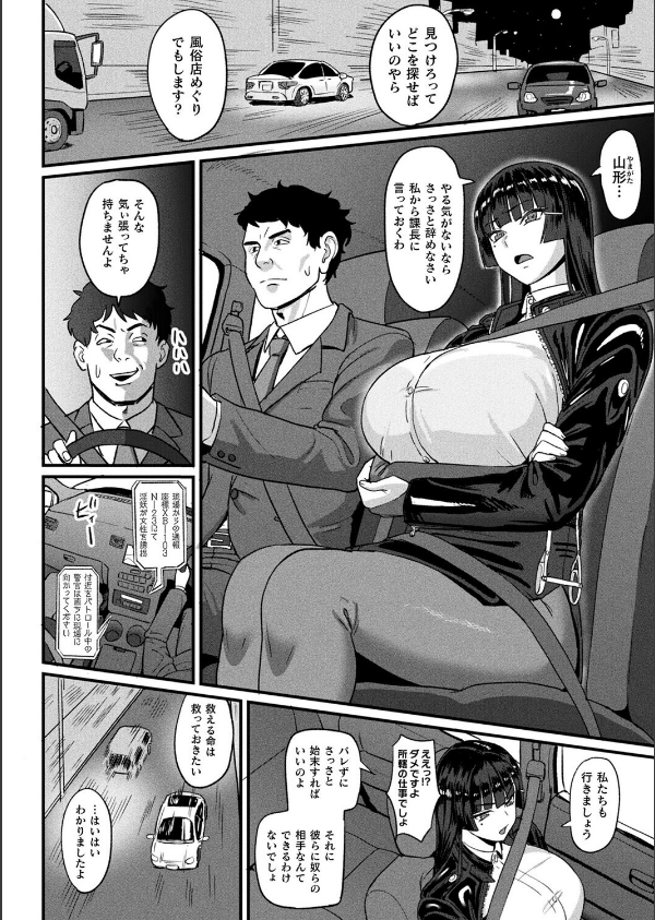 コミックアンリアル Vol.119_102枚目の画像